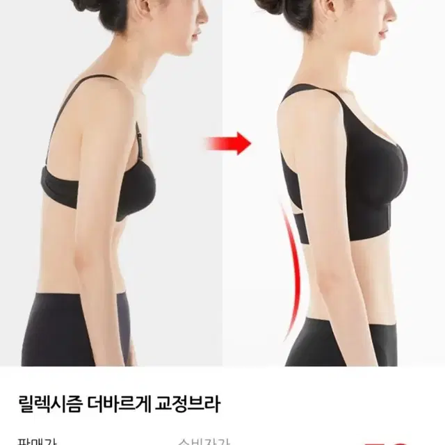 새상품  릴렉시즘 교정브라 3장 일괄