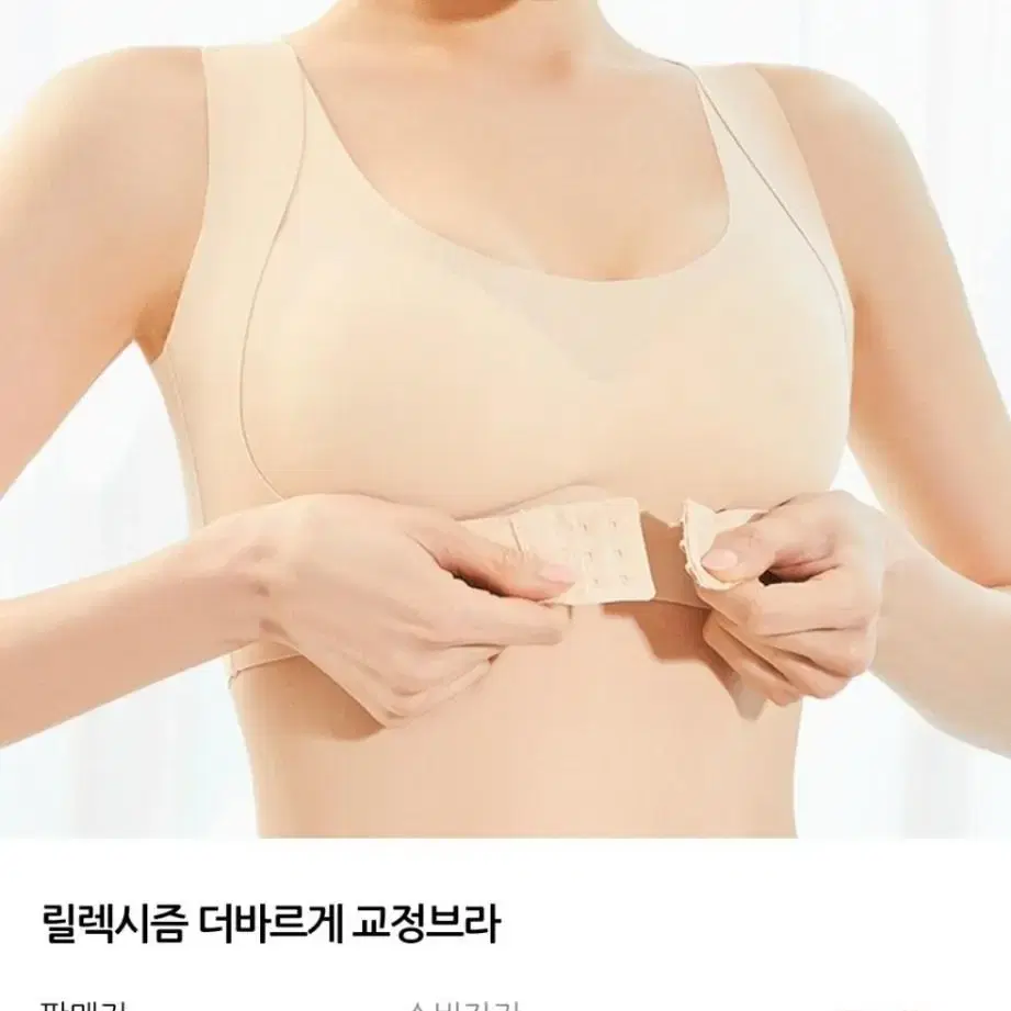 새상품  릴렉시즘 교정브라 3장 일괄