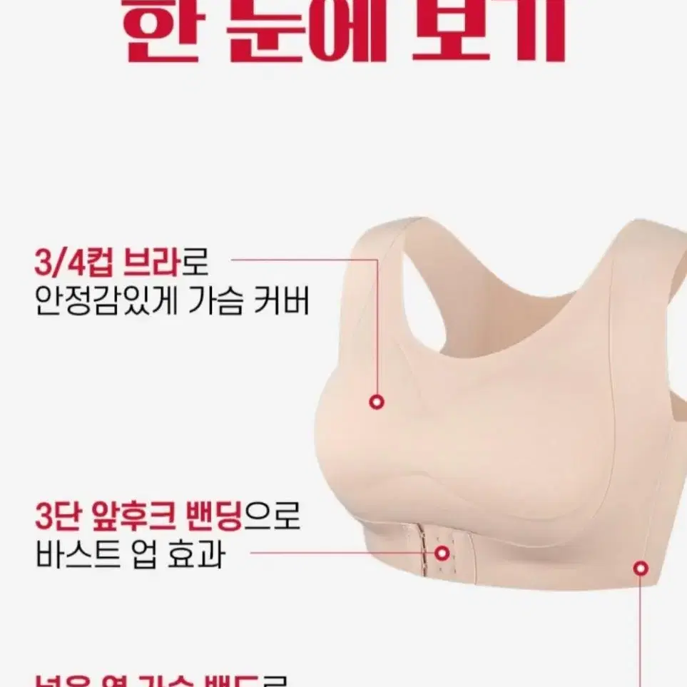 새상품  릴렉시즘 교정브라 3장 일괄