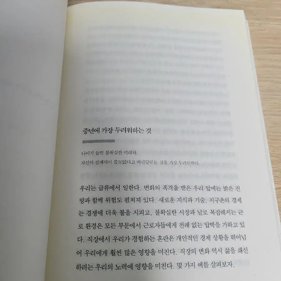 서드 에이지, 마흔 이후 30년