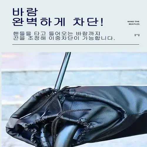 (무료배송) 오토바이 바이크 라이더 방한 토시 장갑 워머