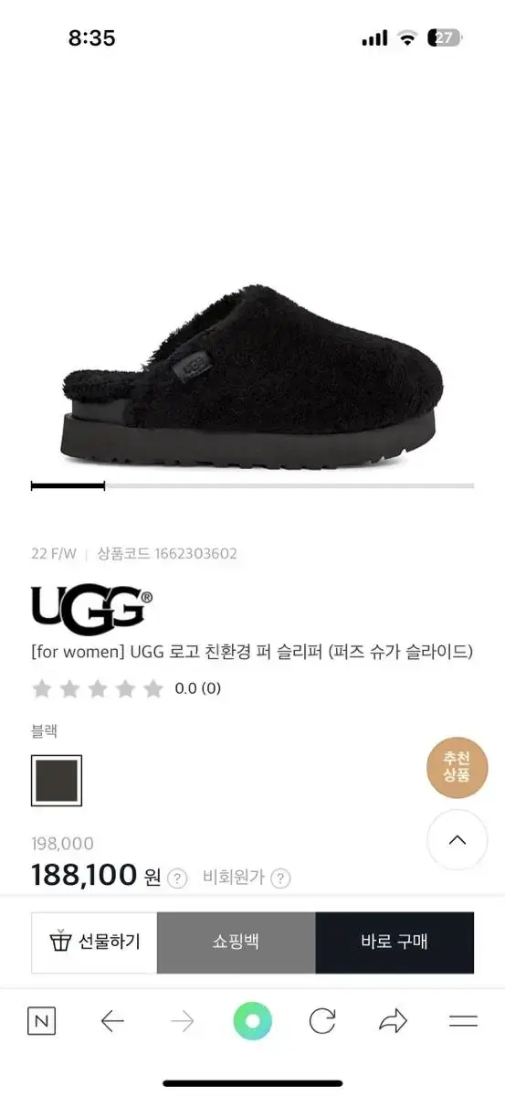 새상품 정품 ugg 어그