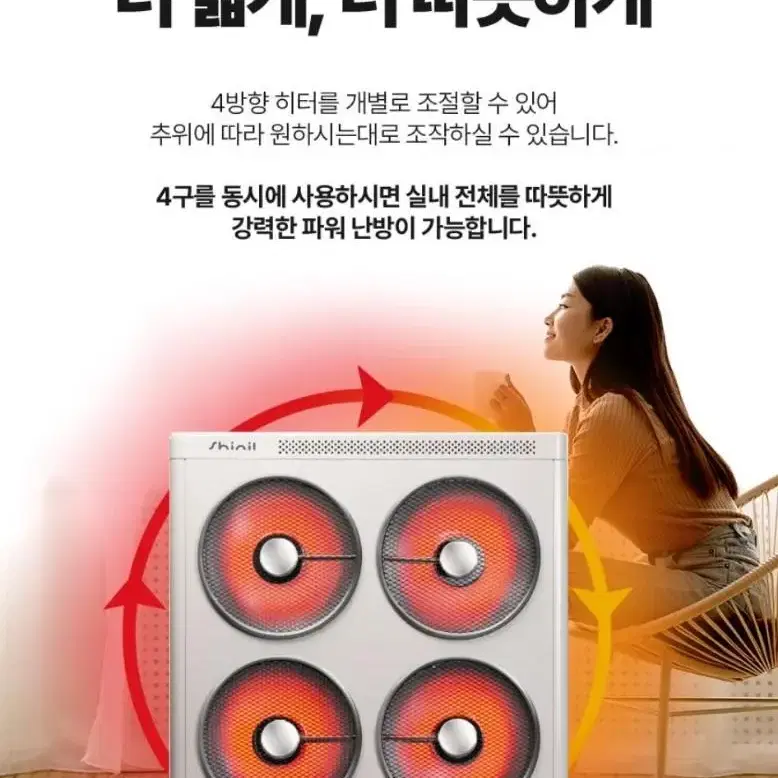 신일 4구히터 블랙 F5300HC 업소용 히터 난로