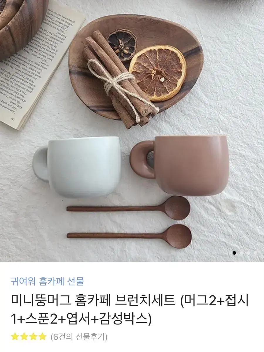 미개봉) 뚱뚱이머그컵 귀여운머그컵 홈카페세트