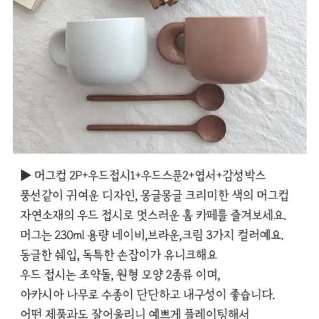 미개봉) 뚱뚱이머그컵 귀여운머그컵 홈카페세트