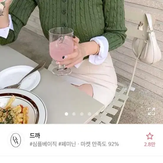 에이블리 꽈배기 니트가디건