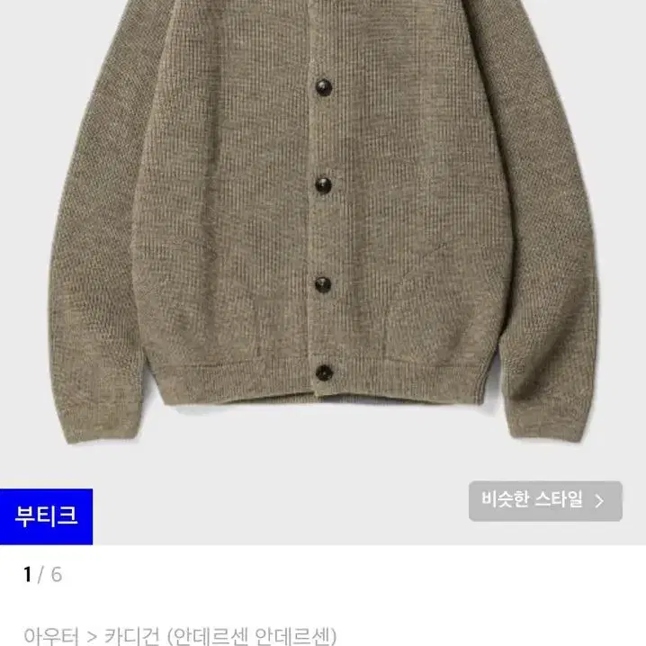 [s~xxxl] 안데르센안데르센 스키퍼 네츄럴 토프