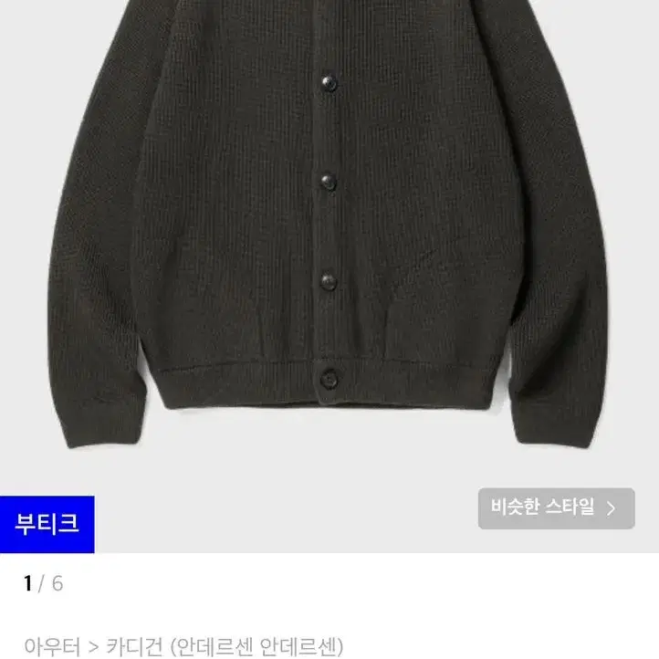 [s~xxxl] 안데르센안데르센 스키퍼 헌터그린