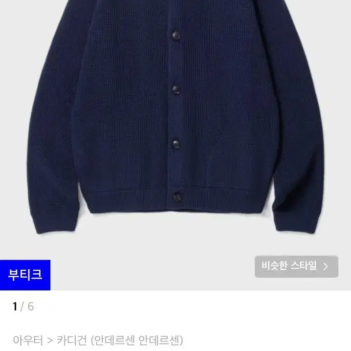 [s~xxxl] 안데르센안데르센 스키퍼 로얄 네이비