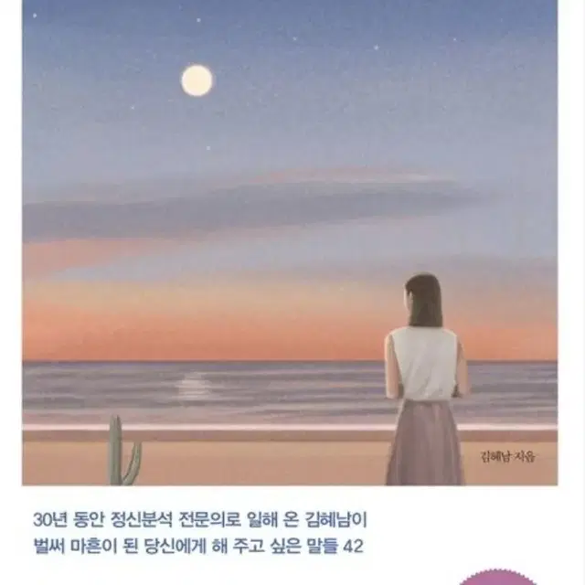 책,도서 만일 내가 인생을 다시 산다면(10만 부 기념 스페셜 에디션)