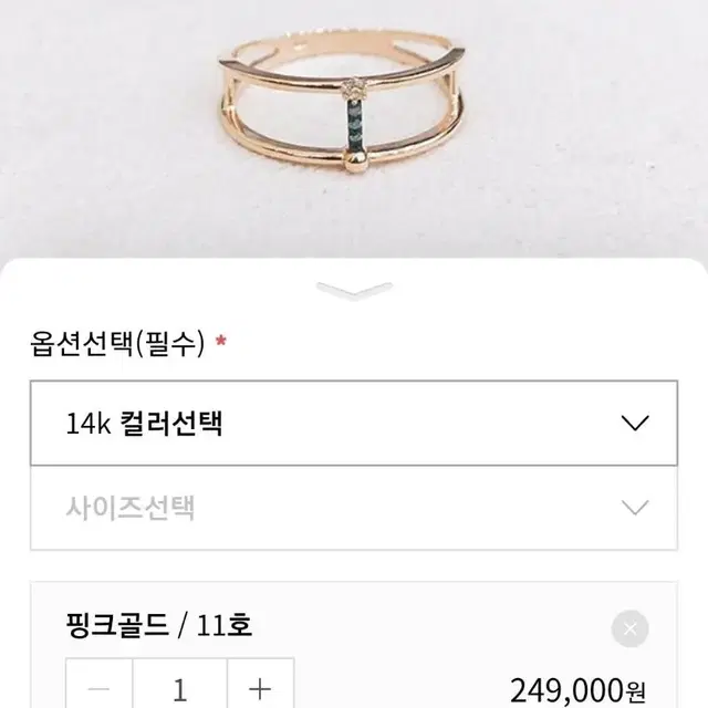 최종가)14k 로즈골드 블루다이아 포인트 반지