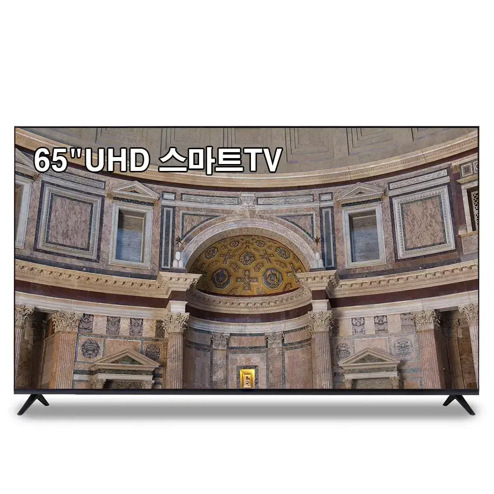 메가TV 65인치 중소기업 4k uhd 스마트tv 티비 넷플가능 방문설치