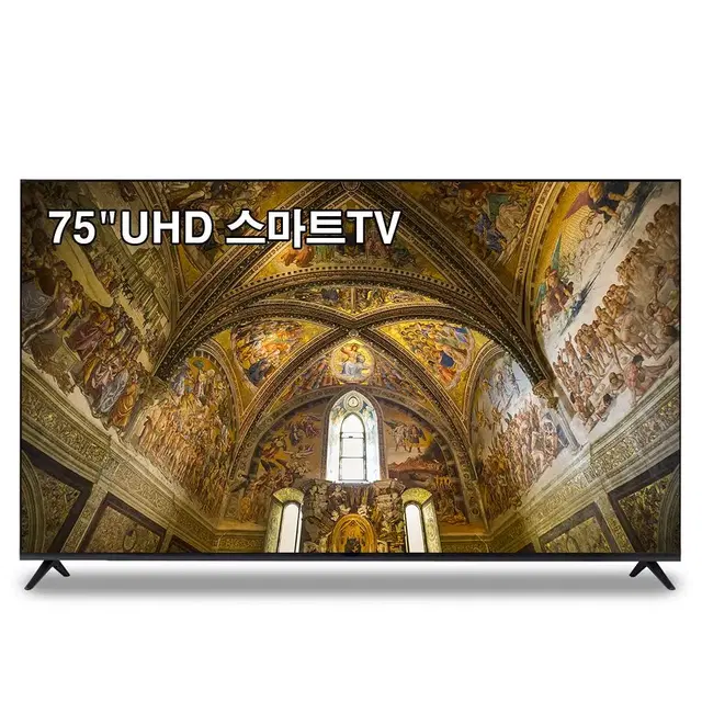 75인치 중소기업 메가tv 4k uhd 스마트tv 넷플가능 방문설치