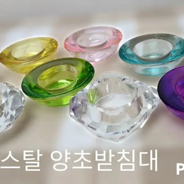 무지개 양초 받침대