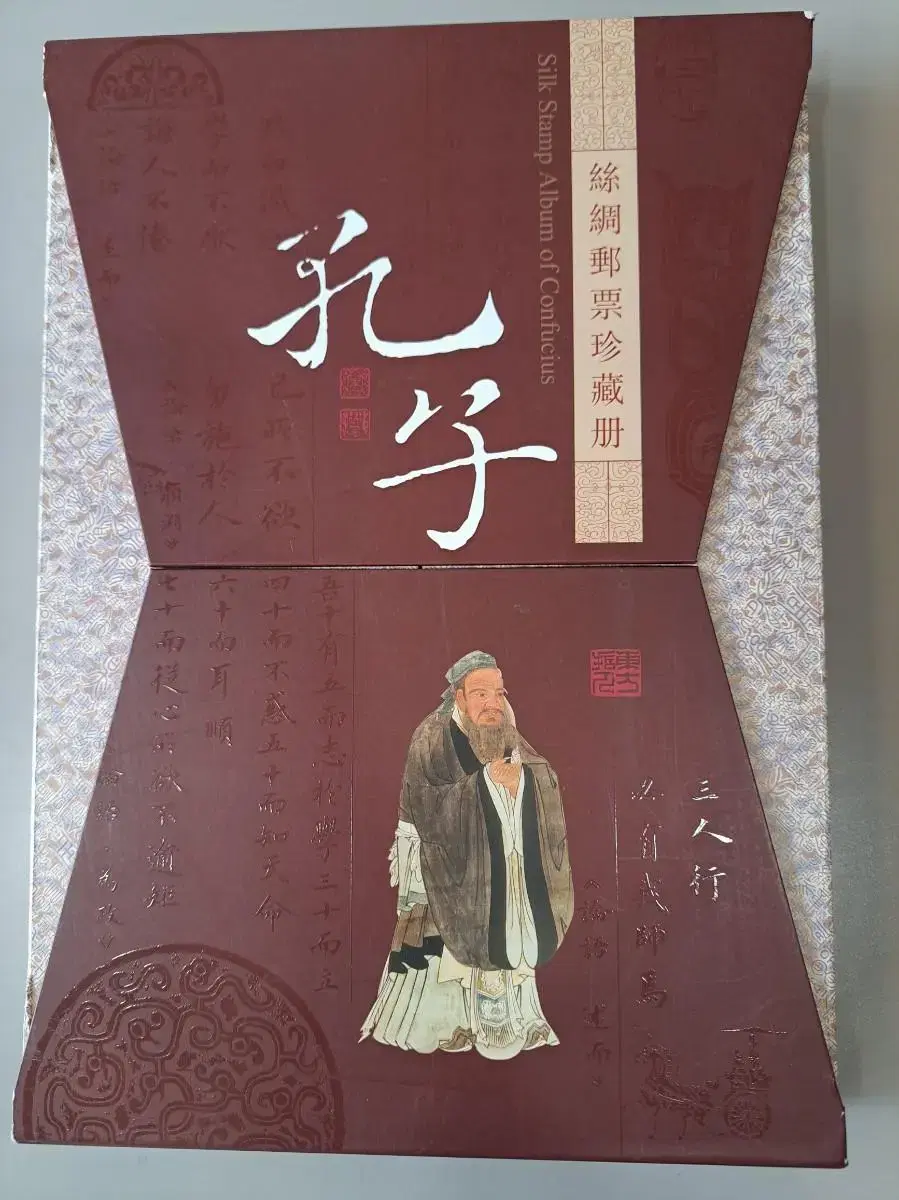 Silk Stamp Album of Confucius