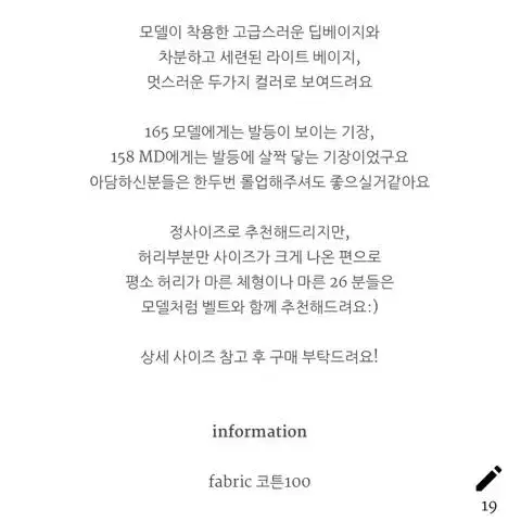 가내스라 커브팬츠