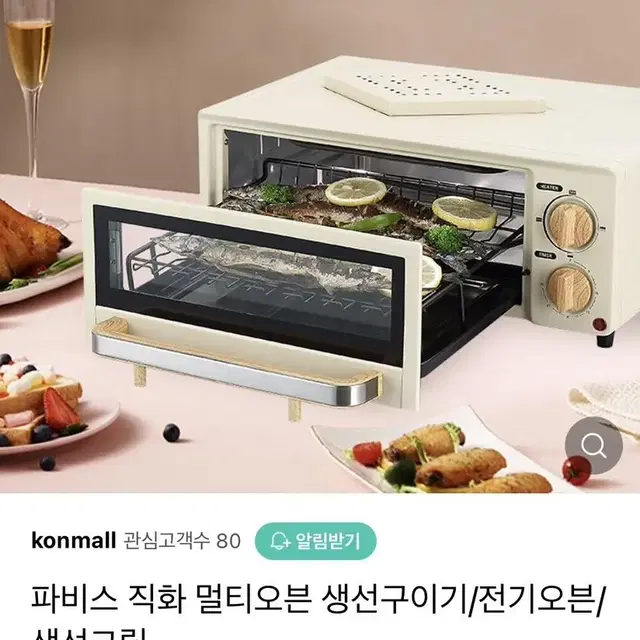 파비스  직화 멀티 오븐