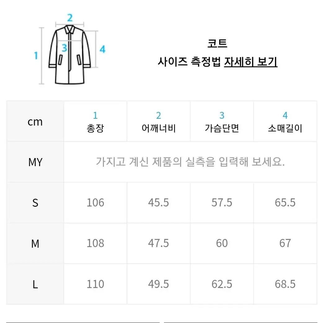 [L, 105] 메종미네드 캐시미어 울 코트 크림베이지