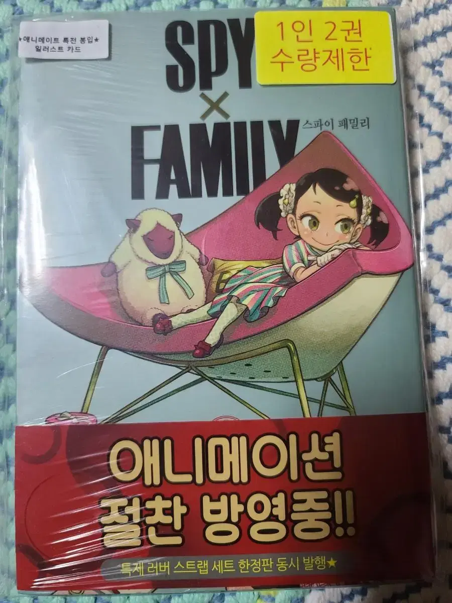 SPY FAMILY Volume 9 Animated Pre-Order Benefit Edition for Sale