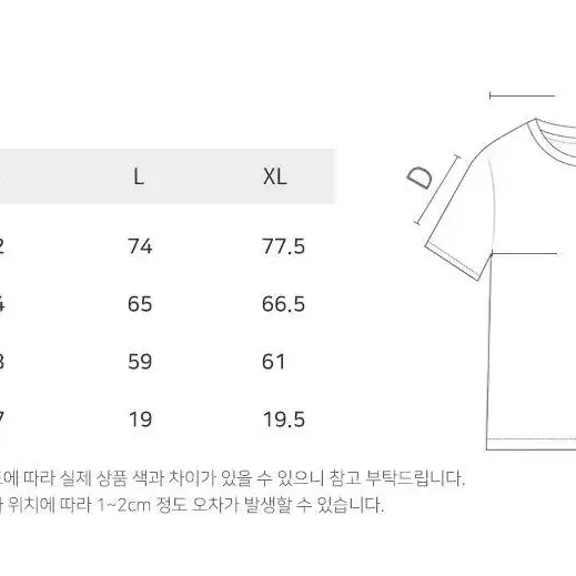 퓨처랩 도지티 도지 반팔 화이트 라지 L FUTURE LAB