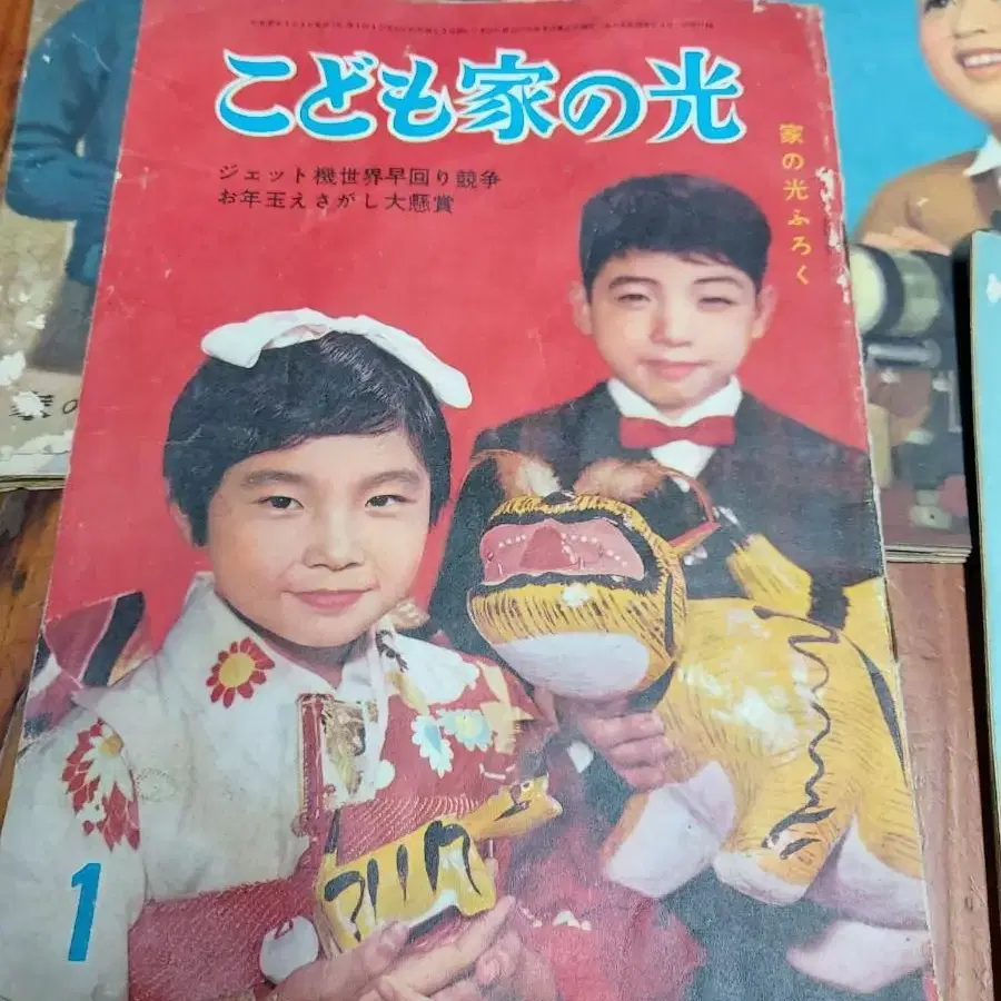 일본1961년 잡지만화(?)  7권