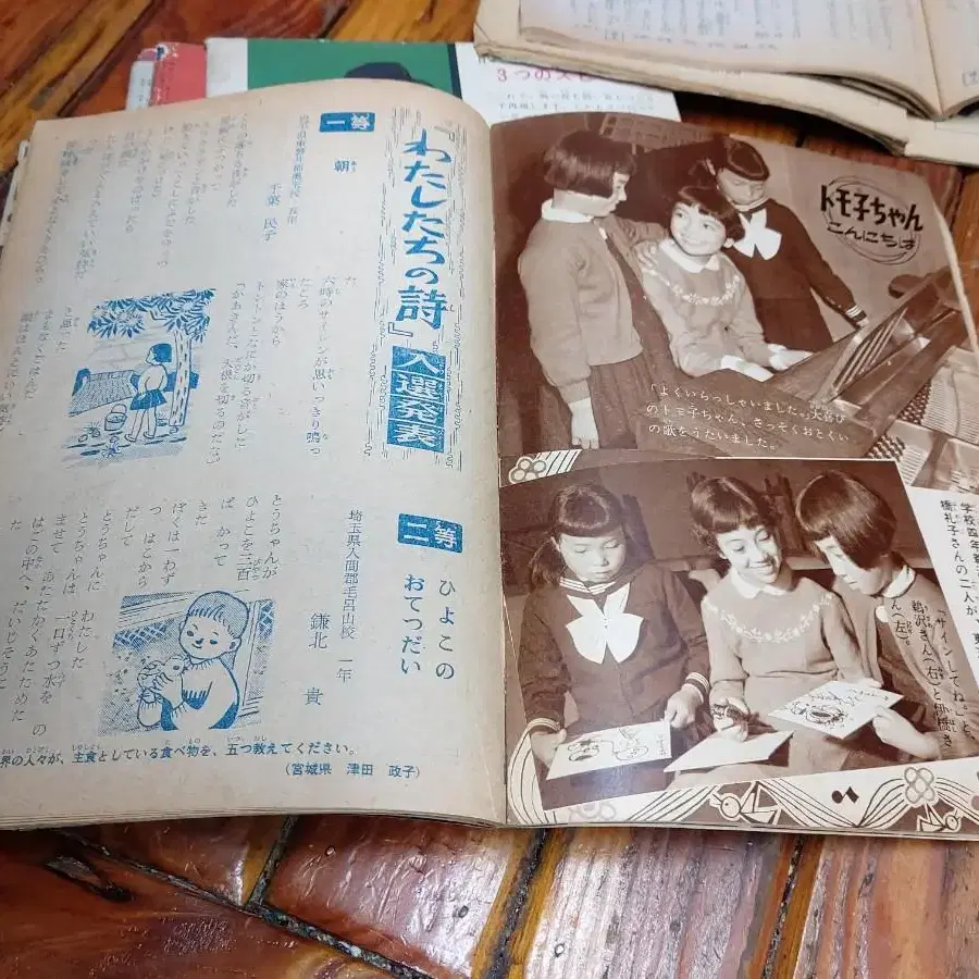 일본1961년 잡지만화(?)  7권