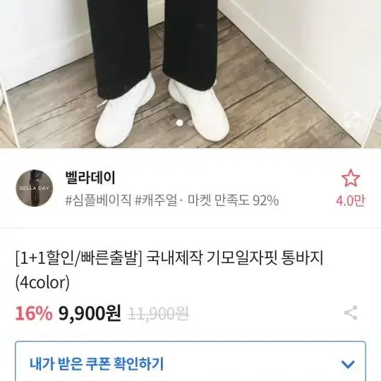 에이블리 기모바지