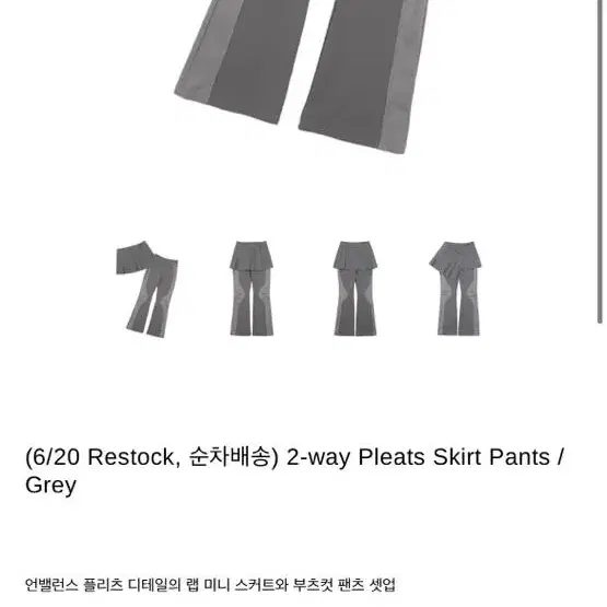 오호스 2-way Pleats skirt pants