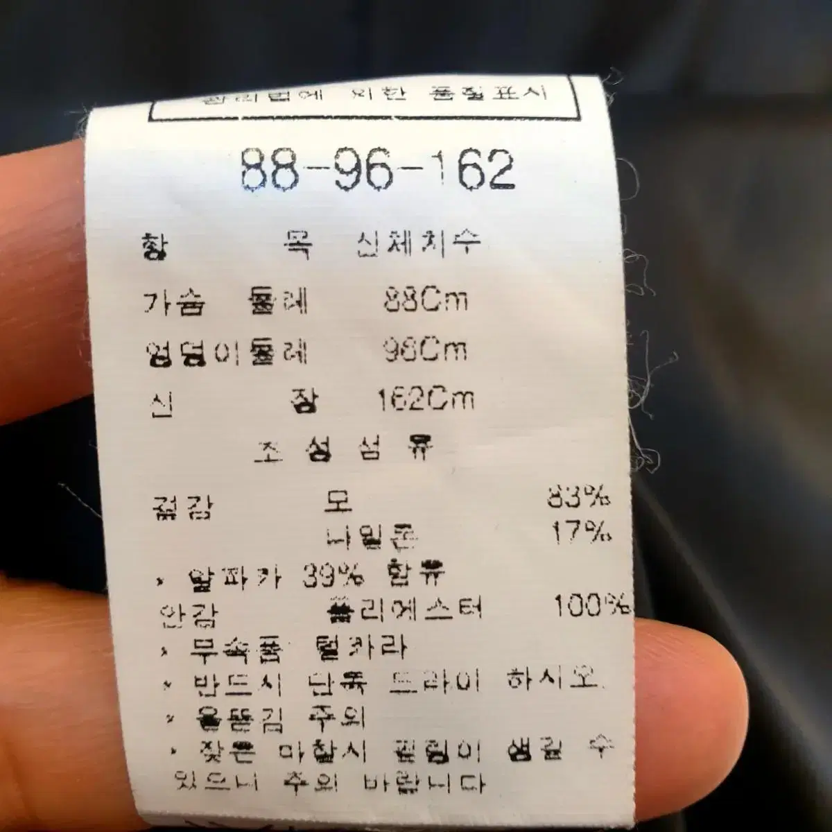 씨씨콜렉트 알파카블랜딩 코트