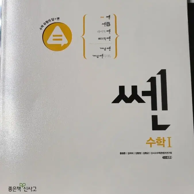 수학 문제집