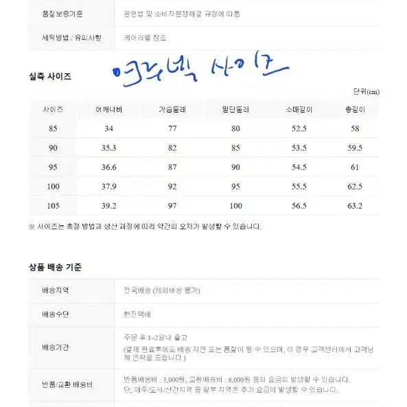 탑텐 히트텍 내의