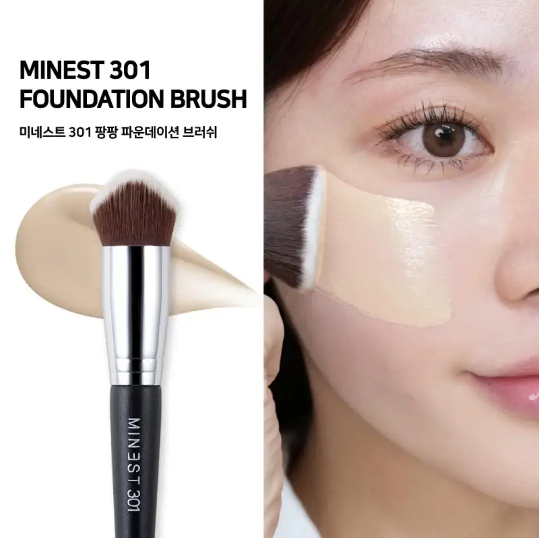 미네스트 파운데이션 브러쉬 다양한 종류가 메컵하기 좋으네용 ! 2