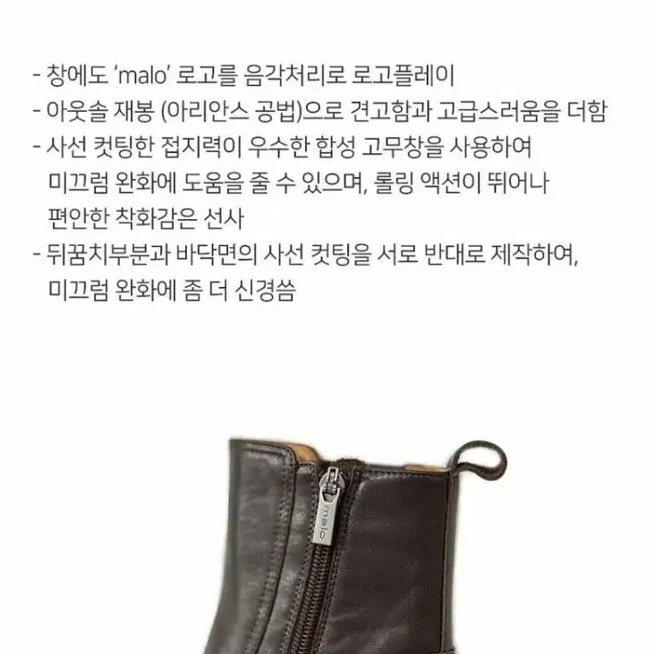 (새상품) 말로 malo 정품 여성 이태리 소가죽 부츠