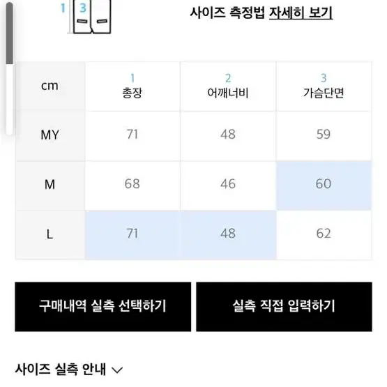 키뮤어 울 하프 니트베스트 M