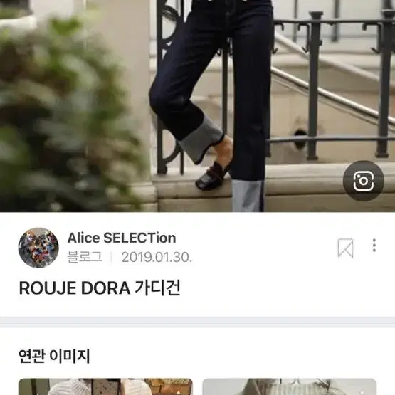 rouje dora 가디건