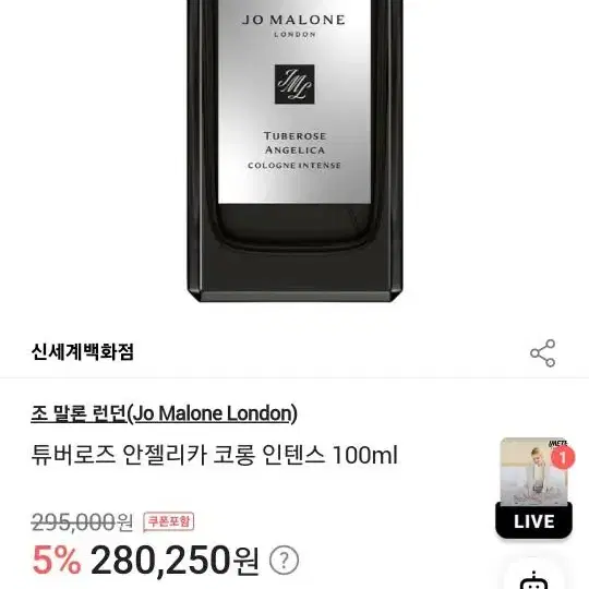 조말론 듀버로즈 안젤리카 코롱 인텐스100ml