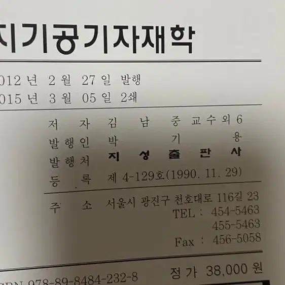 치기공기자재학 전공책