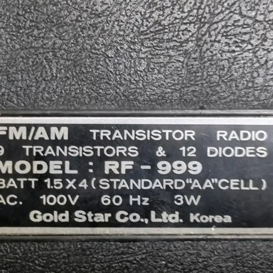 골드스타 라디오 RF-999