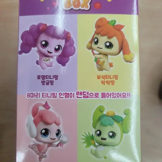 캐치티니핑서프라이즈 랜덤인형