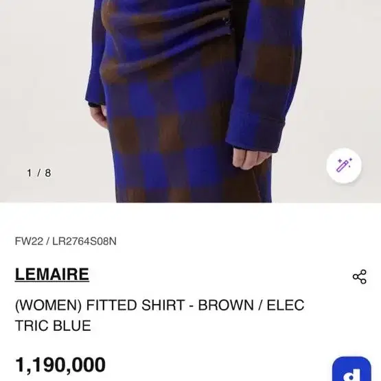 르메르 WOMEN) FITTED SHIRT - BROWN / ELECTR