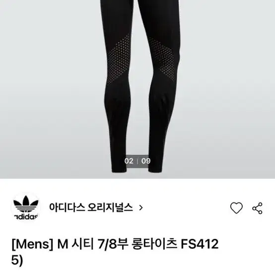 아디다스 CITY 78LT 롱타이즈 새상품 L