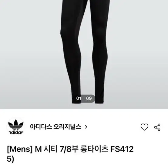 아디다스 CITY 78LT 롱타이즈 새상품 L