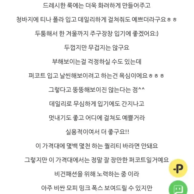 [새상품] 바이슈니 꼴레지오네 퍼코트 - 브라운