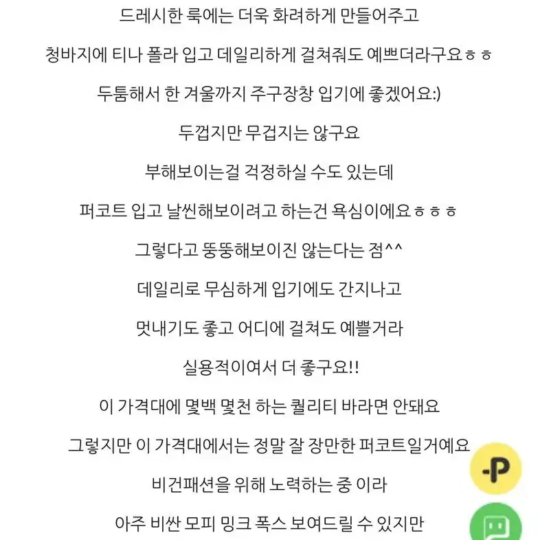 [새상품] 바이슈니 꼴레지오네 퍼코트 - 브라운