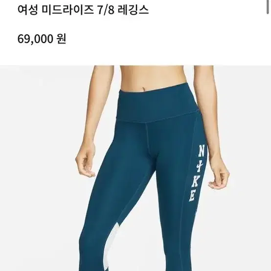 나이키 레깅스 나이키 에픽 패스트 레깅스 완전 새상품 S