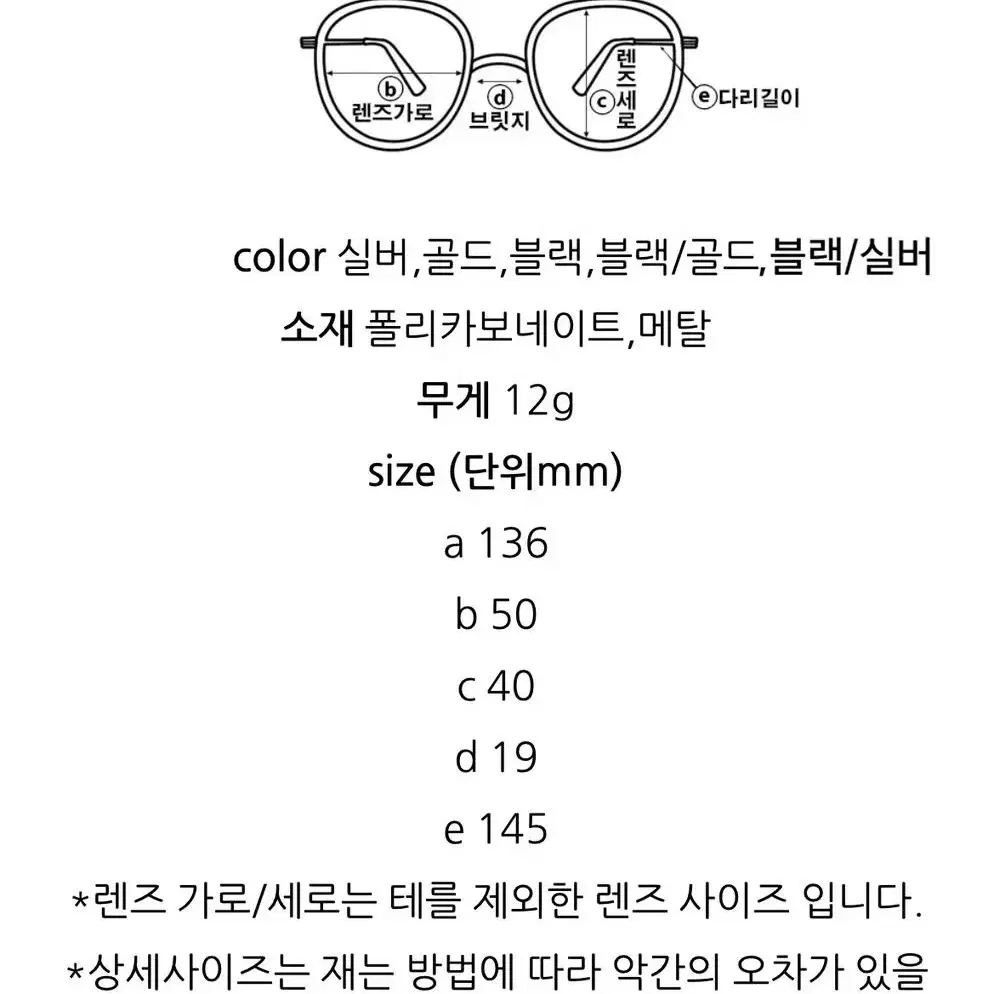 [고퀄리티] 송중기/모범택시 이제훈 안경 가벼운 메탈안경테 은테 금테