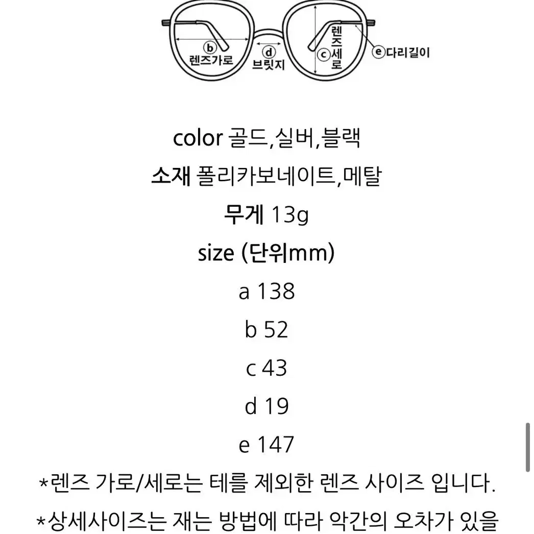 [고퀄리티] 송중기/모범택시 이제훈 안경 가벼운 메탈안경테 은테 금테