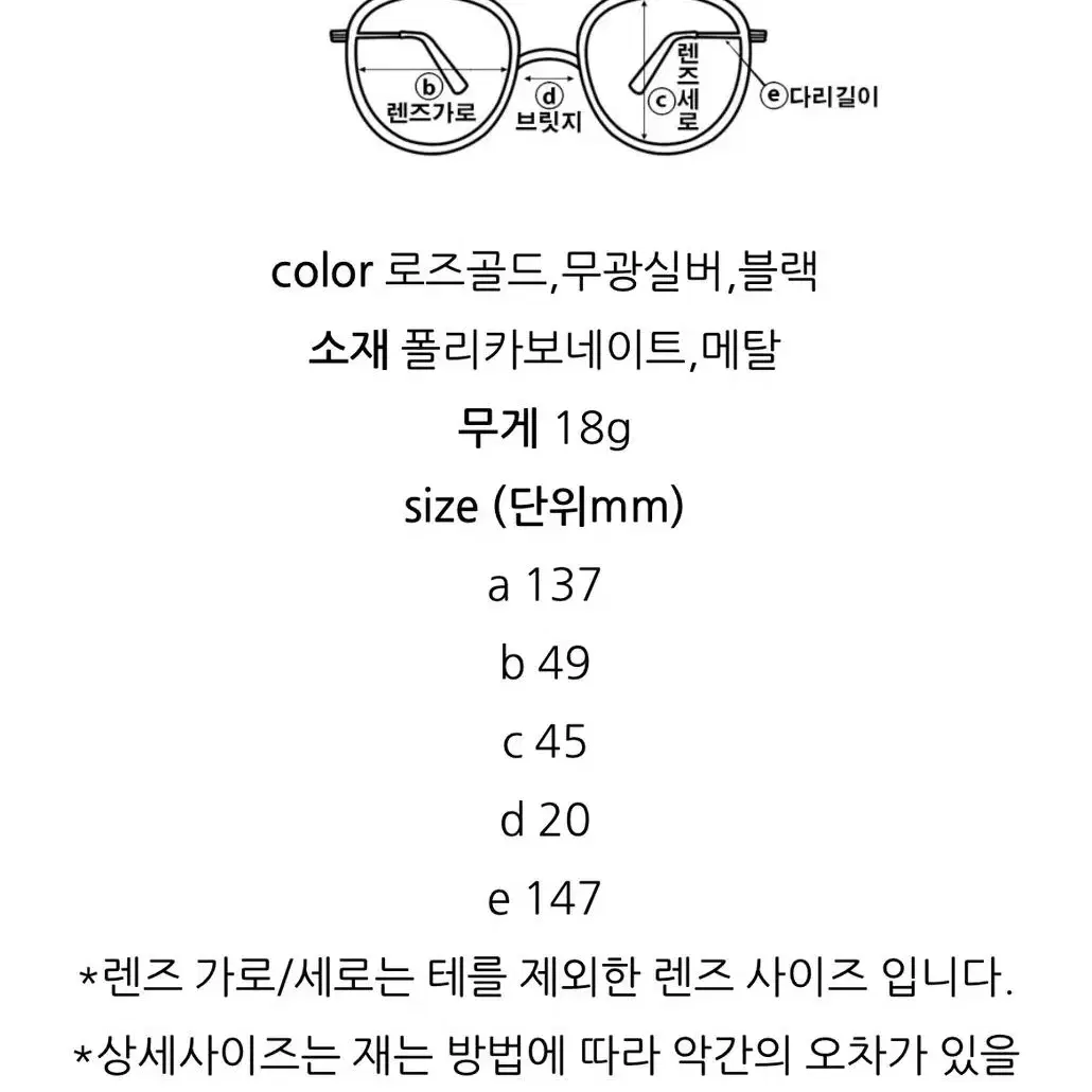 [고퀄리티] 송중기/모범택시 이제훈 안경 가벼운 메탈안경테 은테 금테