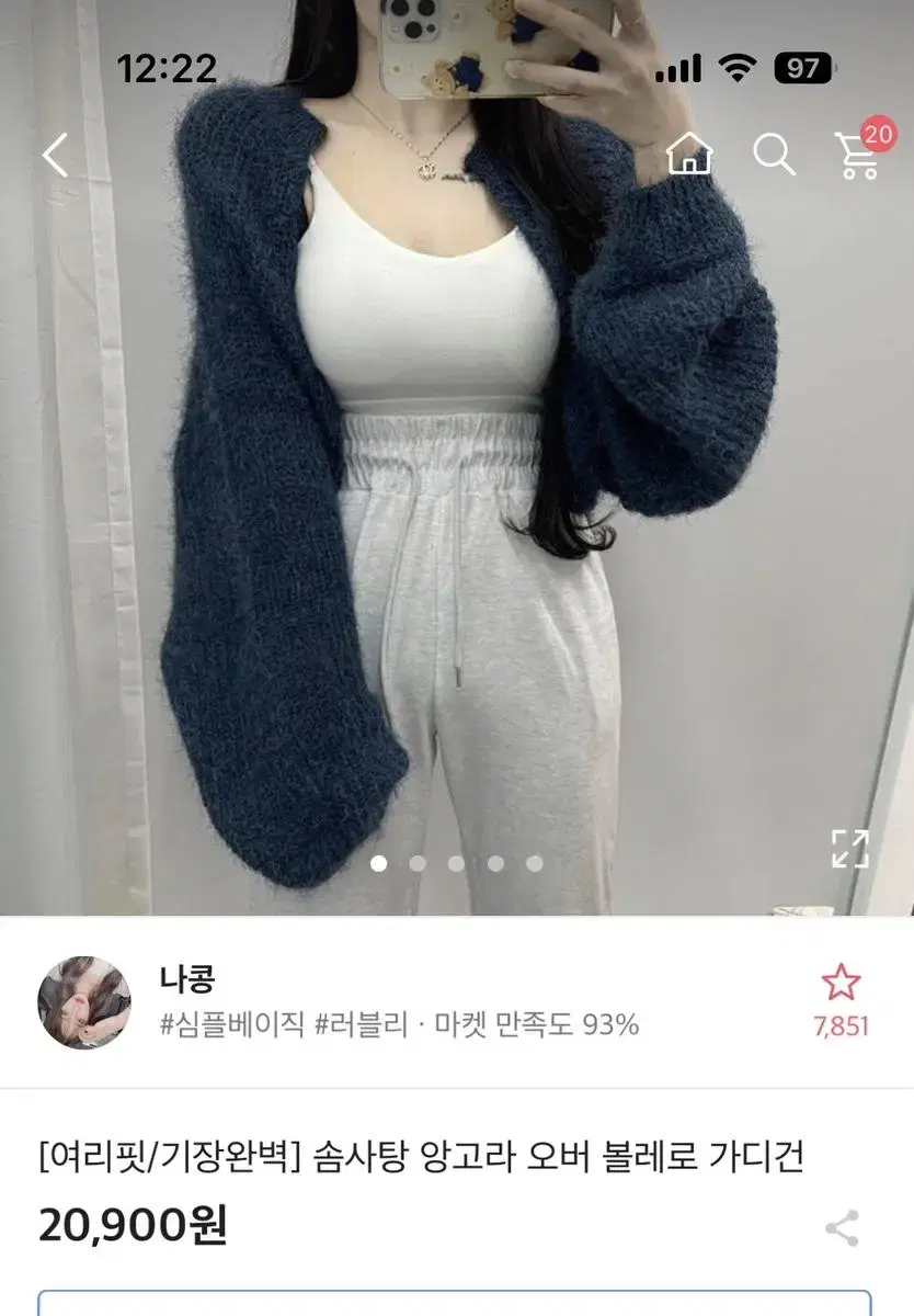 에이블리 크롭 볼레로 가디건 네이비 (새상품)