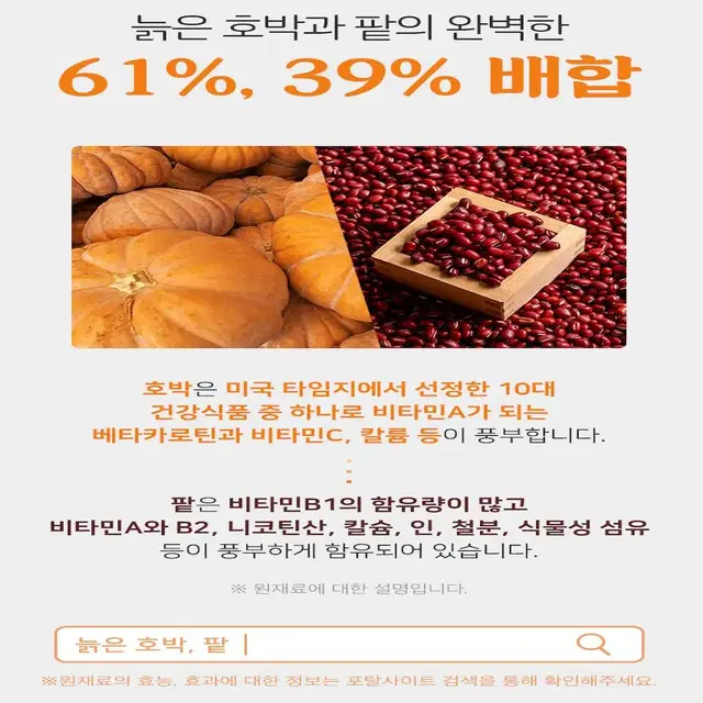 호박팥차 국내산 호박팥차효능 호박차 50T 3개